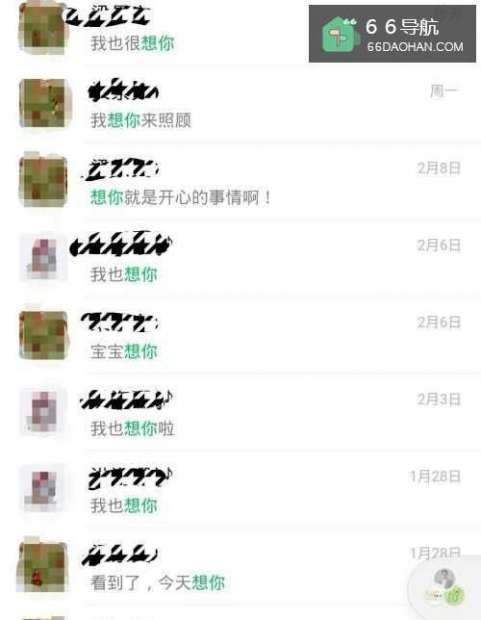 想男朋友了怎么样发微信