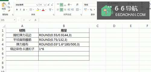 excel表格里怎么样将文本转公式