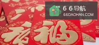 过年怎样发