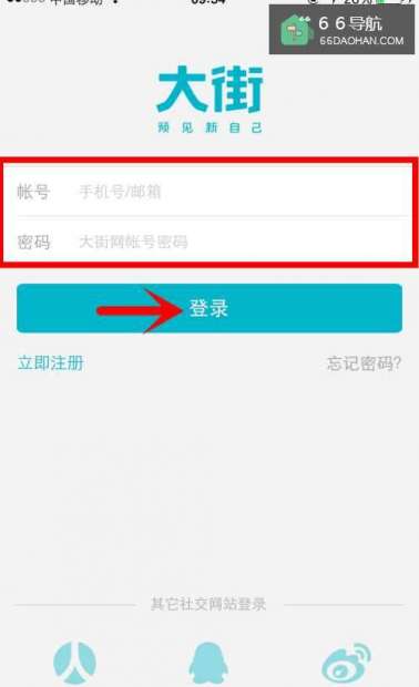 大街网怎么在手机上订阅或关闭消息报告？