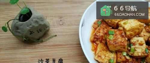 沙茶豆腐的做法