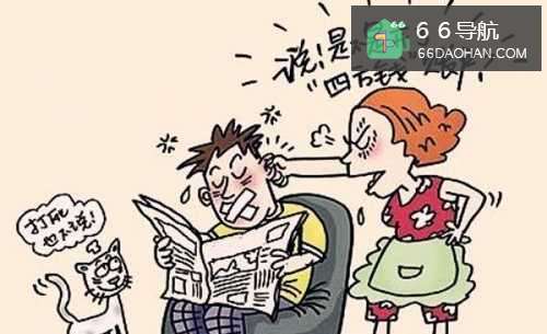 私房钱，该不该上交给老婆大人？