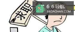 啥样的老板不可以跟随？