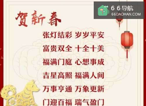 过年如何说祝福语？