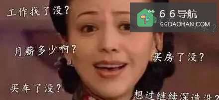 #过年#过年了，怎么应对七大姑八大姨的各种问题